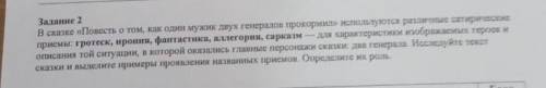 зделать соч по русской литературы за 3 четверть 7 класс зделаю лучший ответ 