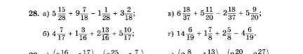 Помегите решить примеры матем 5 класс