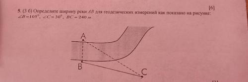 Определите ширину реки AB для геодезических измерений как показано на рисунке