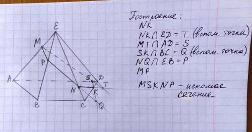 Геометрия сечение пирамиды