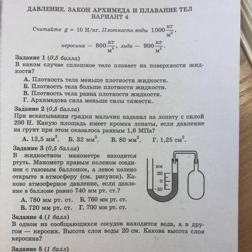 Скажите, из какого учебника/тетради прикрепленное задание ! (Если что седьмой класс и написано, что 