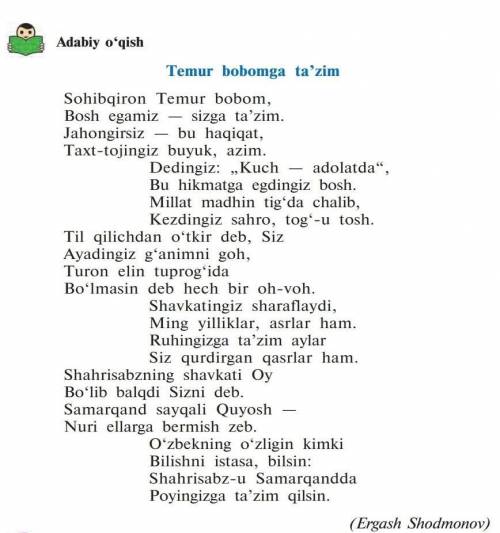 Задание: Нужно написать значение стиха на фото (7 предложений минимум)Предмет: Узбекский язык 7 клас