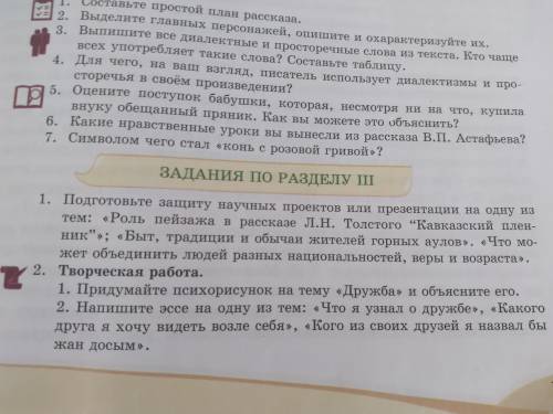 наоисуйье психо  рисунок на тему дружба❤