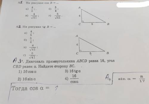 решите задачи по геометрии