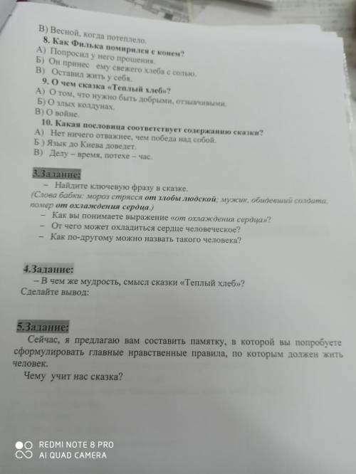 Кто знает сор по русскому языку 5 класс фото оставлю здесь