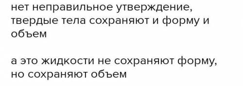 Тело не сохраняет направление своего движение это правильно утверждение или нет?