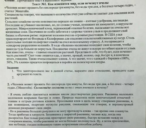 3. Укажите стили и тип текстов №1 и №2. стиль текста/тип текстаТекст№1Текст № 2