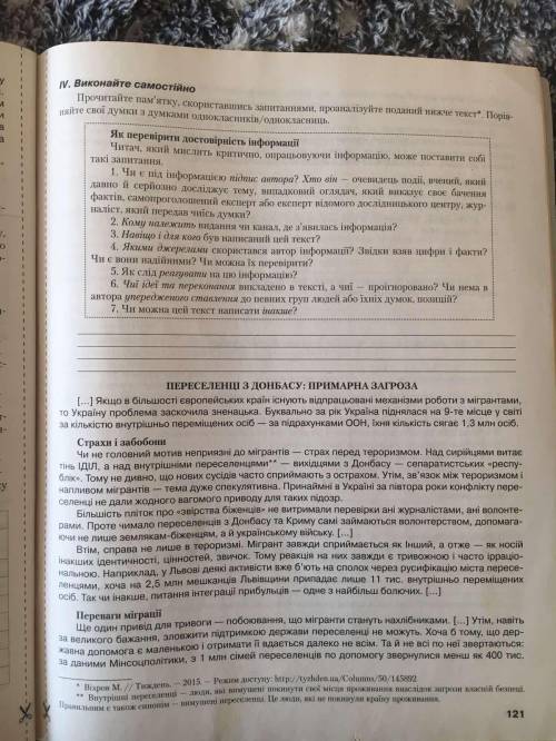 сделать практическую работу (практичну роботу з громадянської освіти) спам=бан