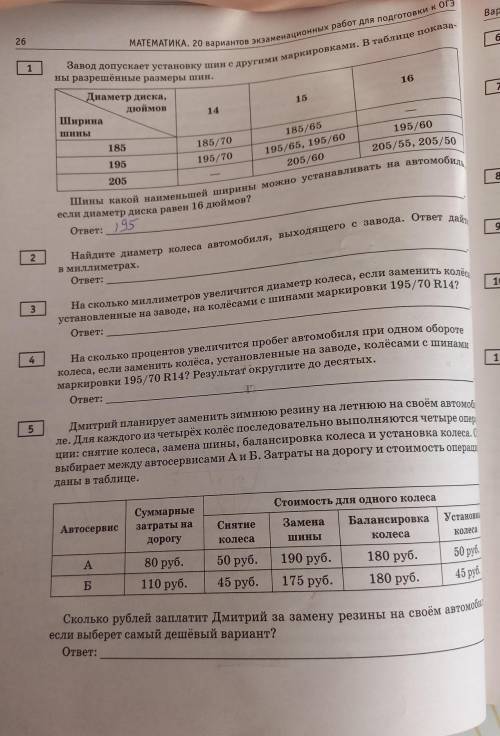   Ав­то­мо­биль­ное ко­ле­со, как пра­ви­ло, пред­став­ля­ет из себя ме­тал­ли­че­ский диск с уста­н