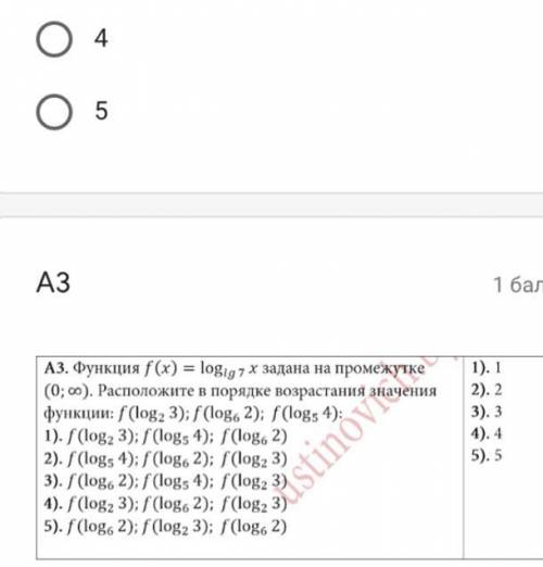 решить А3( с подробностями )