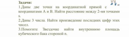 ,информатика,линейный алгоритм,построить программу