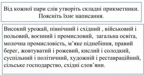 До іть, будь ласка, потрібно ! Завчасно і!