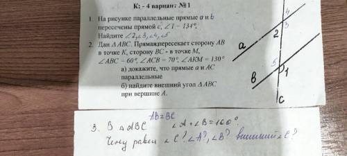 ГЕОМЕТРИЯ 7 КЛАСС 2 ЛИБО 3 ЗАДАНИЕ