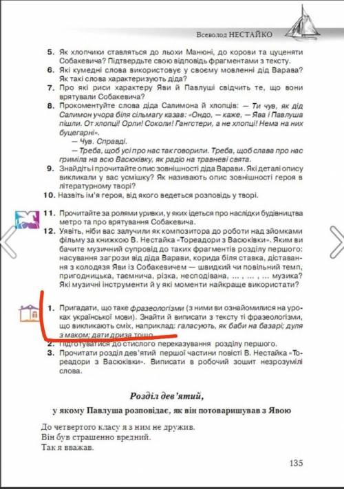 Даю за правильну відповідь 20- ів І ДА ДУЖЕ ДУЖЕ НАДА