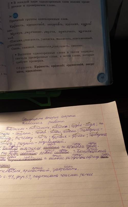 сделать сказали подписать части речи,в упражнении 53 по русскому языку и быстро