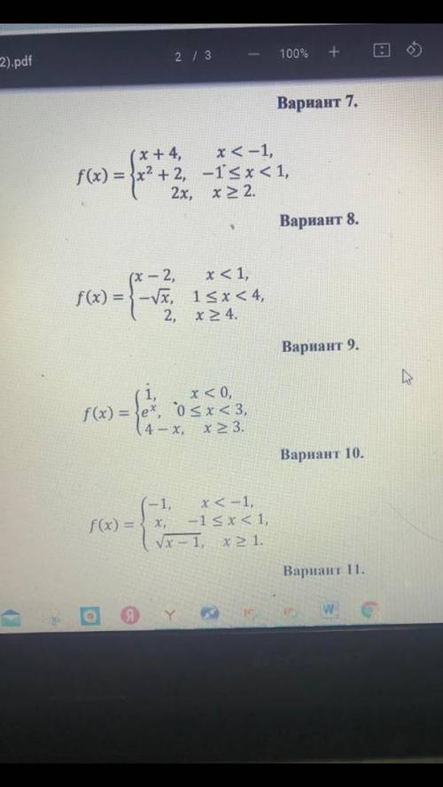 Исследовать на непрерывность и найти точки разрыва функции: = { 1, если x<0 {e^x,0≤x<3 {4-x, x