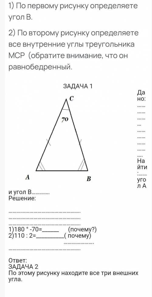 РЕБЯТА ГЕОМЕТРИЯ  РАСПИШИТЕ все