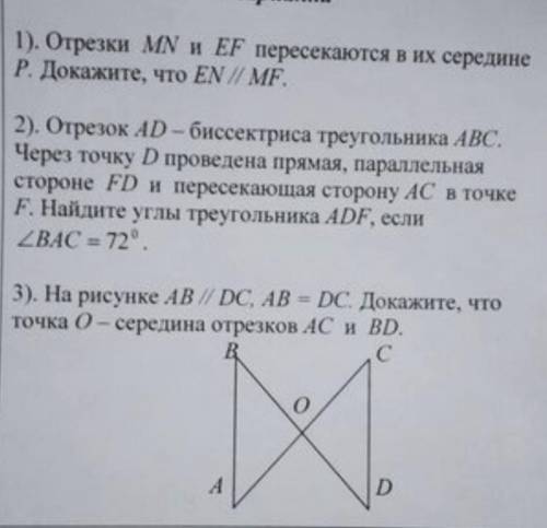 1). Отрезки MN н EF пересекаются в их середине Р. Докажите, что EN//MF. 2). Отрезок AD - биссектриса