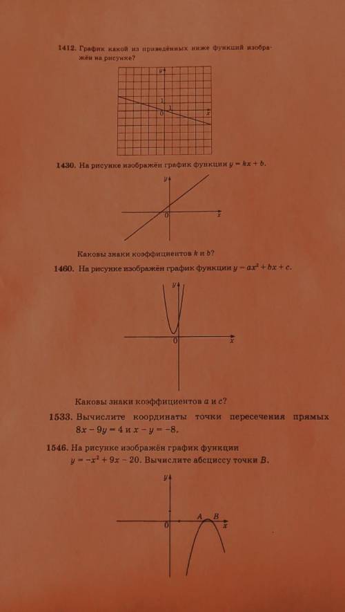 Ребята, очень нужно решение!