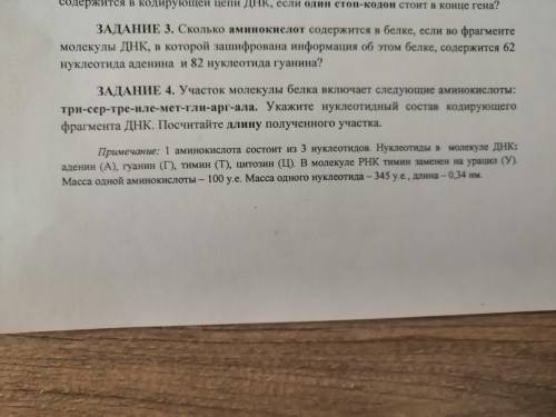 Тест по биологии естествознание 10 11 класс от плз быстрей