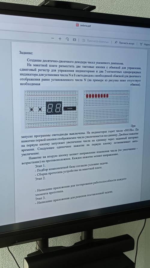 Arduino, нужна с кодом и размещением на плате