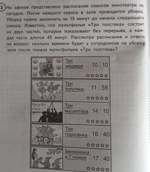 нужно решение. ответ получается 30мин. Мне нужно решение