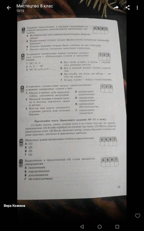 это тесты. Кто сделает 100000%правильно получит лучший ответ. Мне надо. У меня буквально 25 минут