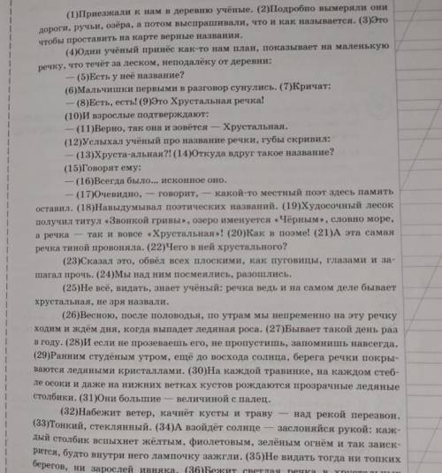 Найдите стилистически окрашенное слово и предложениях 14-17, выпишите это слово.