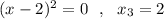 (x-2)^2=0\ \ ,\ \ x_3=2