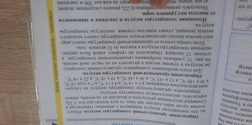Определение среднесуточной температуры воздуха. Извест- но, что температура воздуха измеряется с тер