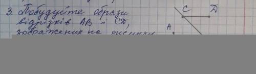 Побудуйте образи відрізків AB і CD зображених на рисунку просто симетрія відносно прямої m