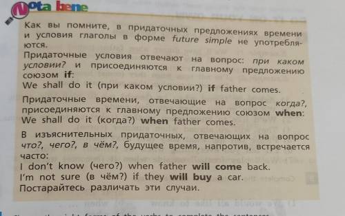 надо составить 5 предложений по этому правилу