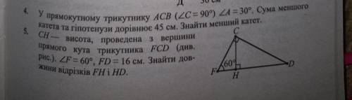 Вирішіть ці дві задачі ів як умога швидше