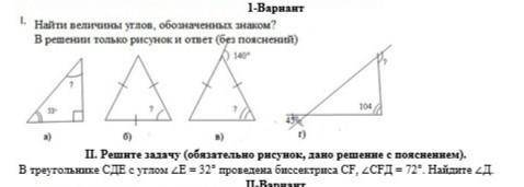 Задачи по геометрии на тему Сумма углом треугольника