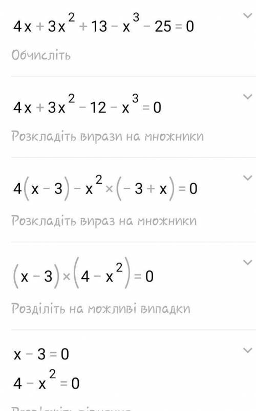 Докажите тождество (x-3)(x^2-8x+5)-(x-8)(x^2-3x+5)=25