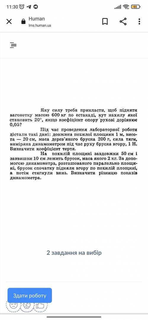 До іть дуже потрібно зробити 1 та друге Розв'язування задач фізика 9 клас