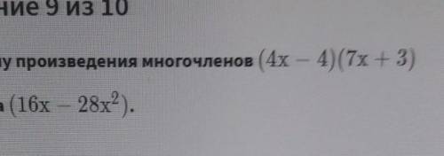 Упростите сумму произведения многочленов,