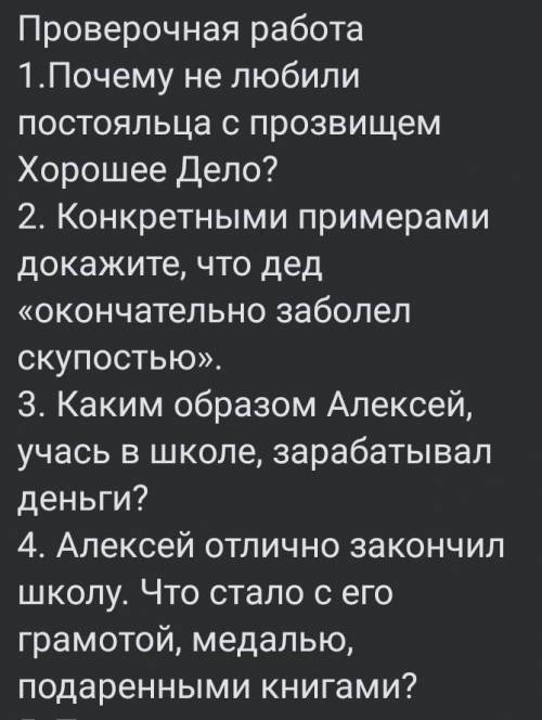 , хоть что-то М.Г. Детство (желательно развёрнутые ответы)