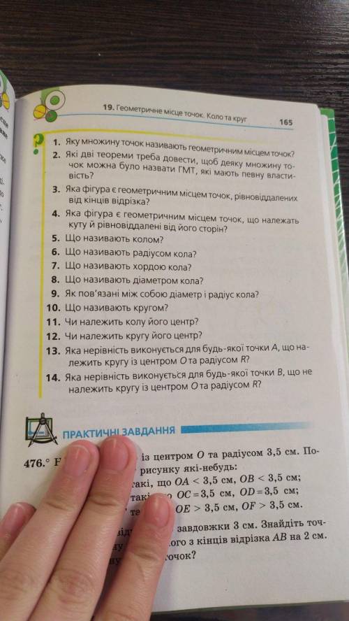 Можно ответи на ети вопроси и не блокируйте