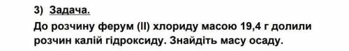 Вирішіть поставлену задачу.