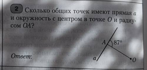 . Наглядная геометрия 8-й класс страница 88 номер 2