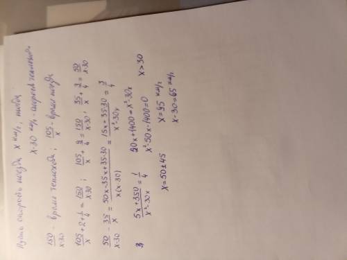 Відстань від пункту А до пункту В по залізниці дорівнює 105 км, а по річці – 150 км. Поїзд з пункту