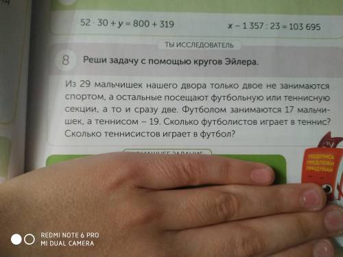 решить задачу я её не помню как делать. Может вы помните... Номер 8