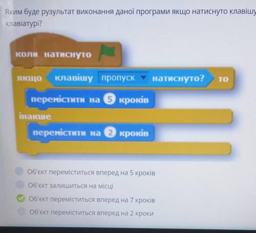 Яам буде рузультат виконання даної програма якщо натиснуто клавішу Пропуск на клавіатур