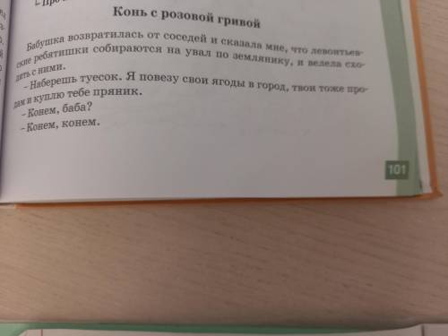 В)перескажи эпизод,в котором говорится о прянике.какие средства художественной выразительности испол