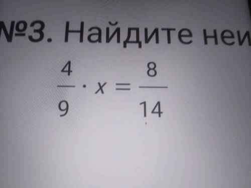 решить , тут надо найти неизвестное число .