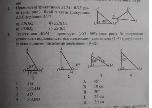 Можна хоча би ответ на 2 вопрос надо!