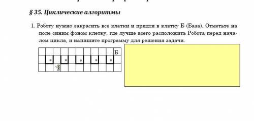 Хелло по информатике (задание по теме циклические алгоритмы)