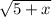 \sqrt{5+x}