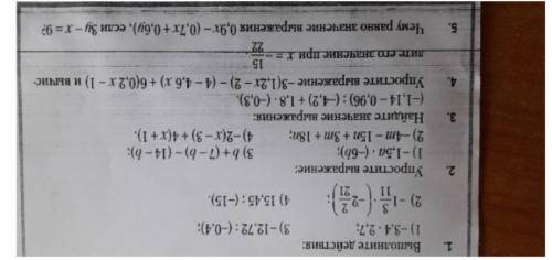 Ребят решить карточку по математике: